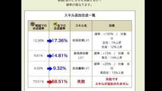 【戦国IXA】天　織田信長に旋風轟撃を狙ってみた