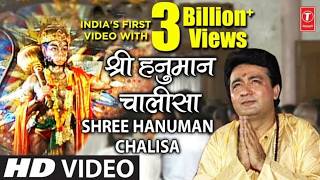 श्री हनुमान चालीसा 🌺🙏 | Hanuman Chalisa (Original)🙏🌺| GULSHAN KUMAR | HARIHARAN | Full HD