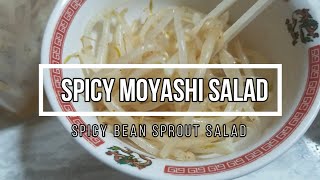 Spicy Bean Sprout Salad | (豆もやし) MOYASHI Salad