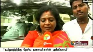BJP Tamilisai Soundararajan Speaks on  Election Results 2016