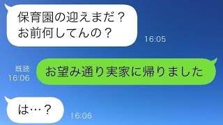 息子「ママはいつ自分の家に帰るの？」私「ママの家はここだよ…？」息子「本当のママが来るからさようなら〜」