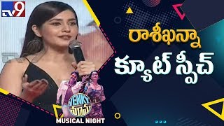 Rashi Khanna speech at Venky Mama Musical Night - TV9