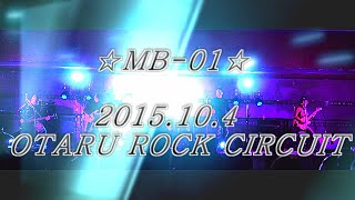 ☆MB-01☆ 2015 .10.4　 OTARU ROCK CIRCUIT