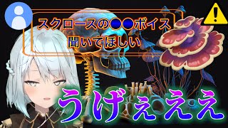 カリベルトに飲ませた薬のキノコがヤバい※ネタバレあり【原神】【ねるめろ切り抜き】