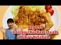 How to make Crispy chicken steak 〜Miki’s Kitchen〜