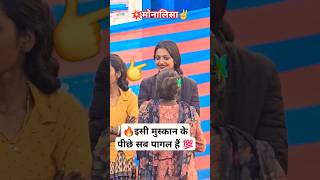 मोनालिसा की इसी मुस्कान के पीछे सब पागल है 💯| viral girl monalisa | #mahakumbh2025 #मोनालिसा #kumbh