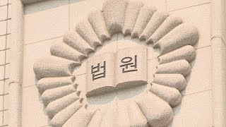 약물로 아내 살해 의사 징역 35년 선고 / 연합뉴스TV (YonhapnewsTV)