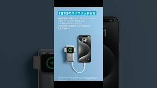 【amazonスマイルセール】最強モバイルバッテリー！ Anker MagGo Power Bank 10000mAh 35W 【apple watch】