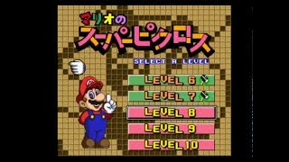 ワリオのスーパーピクロス レベル8#1 Wario's Super Picross Level8#1