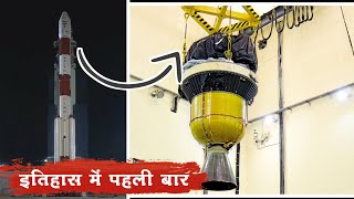 PSLV Orbital Experimental Module (POEM) | PS4 Stage in Space | ISRO Pslv Launch | #Pslvc53 .