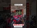 快點私訊我要的還有機會～ cbr600rr 順鑫重車 快樂go機車 希望輕檔重車 八六輕重車 老瀚推車只推好車 搞笑 搞笑视频 搞笑段子 上班日常