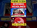 top headlines 31st december 2024 subhadra yojana mohan majhi odisha rain news odia news