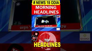 Top Headlines | 31st December 2024 | Subhadra Yojana | Mohan Majhi | Odisha Rain News | Odia News