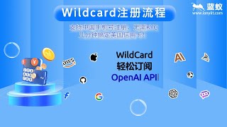 #Wildcard 支持中国手机号注册，无需KYC，几分钟搞定美国信用卡!|Wildcard账户注册流程!