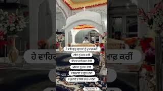 ਸ਼ੁੱਭ ਸਵੇਰੇ 2 SEC ਦਾ ਸਮਾਂ ਕੱਢ ਕੇ ਵਾਹਿਗੁਰੂ ਜੀ ਲਿਖੋ 🙏😇