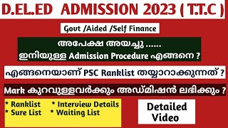 D.EL.ED Admission 2023 | Admission Procedure | Ranklist | Interview |T.T.C | Kerala D.el.ed | Latest