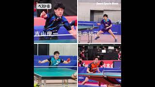 ＜全日本卓球2023＞戸上隼輔　2年連続2度目の優勝、6年ぶりの連覇達成　男子シングルスランキング