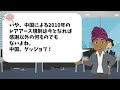 【海外の反応】デンソーがレアアース不要の●●を開発！中国に痛恨の一撃を与える驚きの技術とは？