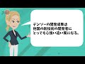 【海外の反応】デンソーがレアアース不要の●●を開発！中国に痛恨の一撃を与える驚きの技術とは？