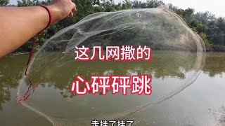 兄弟们，带我来这资源能行不，这几网撒的心砰砰跳，腿肚子攥筋