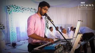 Ente Yeshuve Ente Karthane || Hymns Voice || Jeswin John Saji