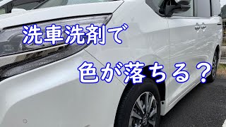 スケール除去剤とチョーキングの話【洗車雑談】