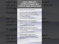 மனை வீடுகளில் எச்சரிக்கைக்குரிய தீய பலன்கள் தரும் அமைப்புகள்