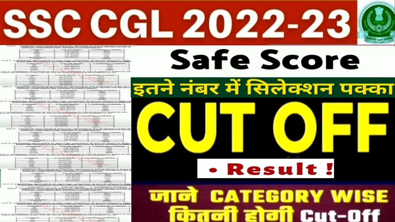 SSC CGL Result 🔥Cut Off कट ऑफ सिर्फ नाम की 🤘 SSC CGL Tier 1 CutOff ...