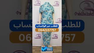 ملاحف صقلي,غاز غليظ,ملاحف غاز,ملاحف صحراوية,ملاحف العيون,ملاحف الامارات,#shorts #short #shortvideo