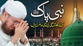 Huzoor Ki Bargah Main Hazri Ka Nirala Andaz | Kabhi Aise Bhi Hazri Dain | Abdul Habib Attari