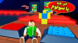 تحدي التعاون مع الذكاء الاصطناعى لعبة roblox !! 👨‍🏫🧠