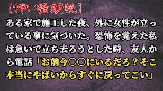 怪談朗読「僕の心霊体験談」【怖い話・不思議な話】【修羅場・洒落怖【改】朗読チャンネル】