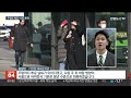 주말에도 추위로 꽁꽁…다음 주 봄기운 온다 연합뉴스tv yonhapnewstv