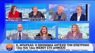 Ο Κώστας Μπάρκας στον ΑΝΤ1