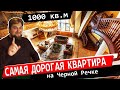 ПЕНТХАУС 1000 кв.м в ЦЕНТРЕ! /САМАЯ ДОРОГАЯ КВАРТИРА! Про Питер