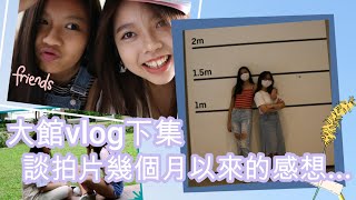 [Vlog] 大館一日遊 + 七個ig打卡位📸 | 黃店介紹 💛 | 突然回顧三個月前?(part 2) | Avocado Sisters