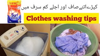 Clothes washing and surf saving tips in washing machine | Kapde dhone ki khas tips