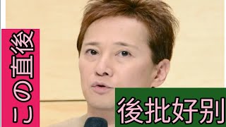 「何したら和解金9000万円も払うの」中居正広が女性トラブル報道を認めて行なっていた「巧妙な火消し」