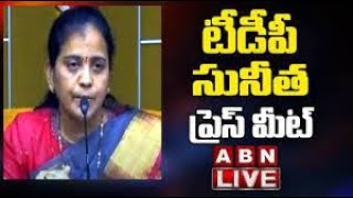 🔴LIVE: TDP Achanta Sunitha Press Meet || ABN Telugu