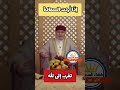 هذا هو طريق السعادة😌|مؤثر د.محمد راتب النابلسي