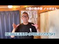 近くの介護施設をライバル視していますか？私は、地域の『選択肢』のひとつとして考え、ノッポさんのデイサービスらしく運営を行っています。