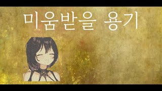 【아리사】각성 0일차