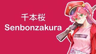 【Hololive Jp/さくらみこSakura Miko】千本桜 Senbonzakura- 初音ミクHatsune Miku (with Lyrics)【日中英字幕+罗马字幕】