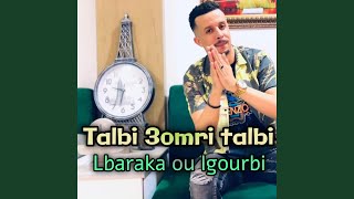 Talbi 3omri talbi lbaraka ou lgourbi (feat. Cheb Toufik asmar)