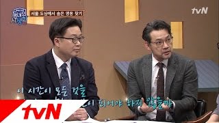 tvndongne 정진영 ′독립운동가들의 동상이 왜 광복 40년 후에나 세워졌을까?′ 170221 EP.11