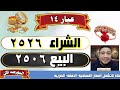 صدمة اسعار الذهب اليوم فى مصر عيار 21 سعر الدهب عيار ٢١ اليوم الاربعاء 22 1 2025 في مصر