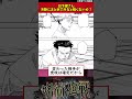 【呪術廻戦】日下部さん、冷静にまとめてみると強くないか？ 呪術廻戦 反応集