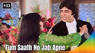 Tum Saath Ho Jab Apne | Kaalia (1981) | Amitabh Bachchan | Kishore Kumar | Asha Bhosle Hit Songs