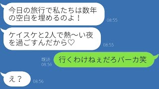 経済的に困窮していた元彼が起業したと聞き、奪い返す宣言をする婚約者の元カノ「私たちは復縁するから♡」→お金を目当ての勘違い女に〇〇を告げた結果…ｗ