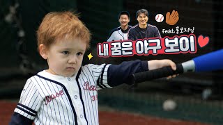 ⚾️젠 꿈은 야구 보이❤  (feat. 홍코치님) [슈돌 티저/The Return of Superman]